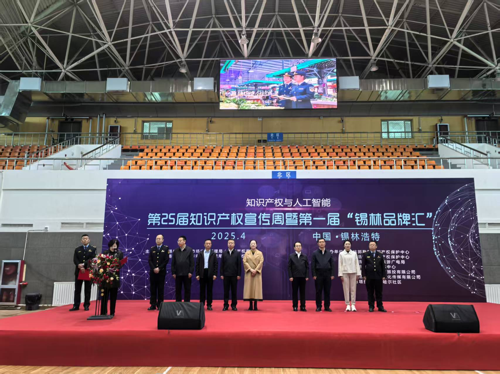 锡林郭勒盟开展2025年知识产权宣传周  启动...